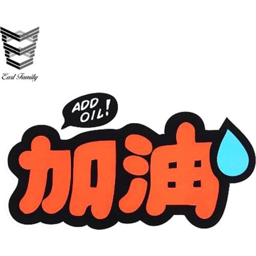 EARLFAMILY 13cm x 7.2cm Add Oil JDM Style Printed Car Stickers Vinyl Decal Car Stickers Auto Car Styling Car Accessories
