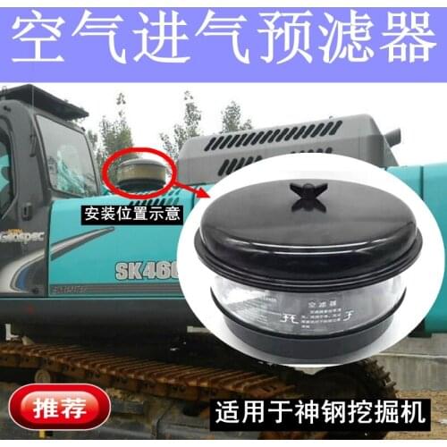 For Kobelco SK330/350/480/460-8 Super 8 Excavator Air Pre-filter Mushroom Rain Cap Intake Dust Filter