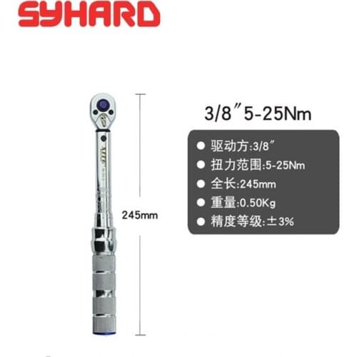 3/8" 5-25Nm 1pcs/box preset adjustable torque new type torque wrench 3/8" 5-25Nm high precision length 262mm