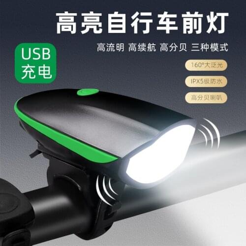 Bicycle light charging horn front light set USB multi-function night riding waterproof highlight mountain bike accessories