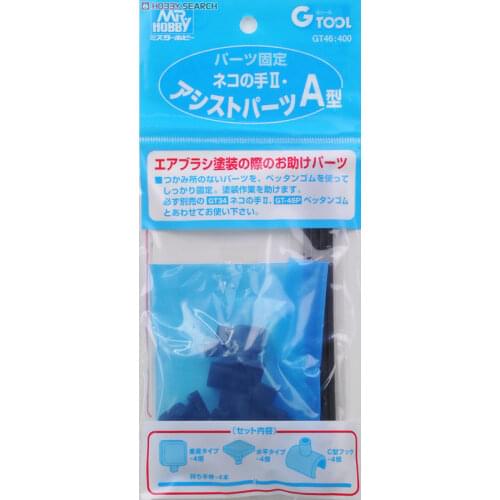 GSI Creos Mr.Hobby GT-46 Mr. Almighty Clips II Assistance Parts Type A