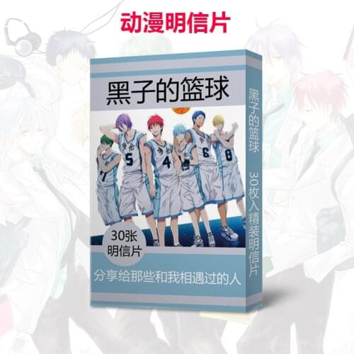 30 PCS/PACK Kuroko Basketball Postcard Toy Magic Paper Collection Kuroko No Basket Lomo Post Card Gifts