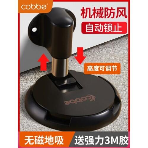 Cobbe anti-collision door stopper invisible punch-free strong windproof door stopper strong magnetic silent door stop