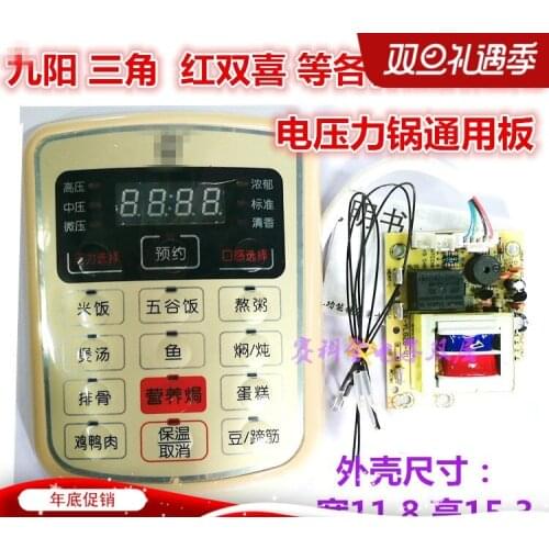 Electric pressure cooker universal board universal repair board pressure cooker computer control board various brands universal
