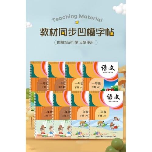 8books/set Grade 1+2 Chinese characters Calligraphy Copybook Han Zi Miao Hong 3D Reusable Groove Copybook Writing