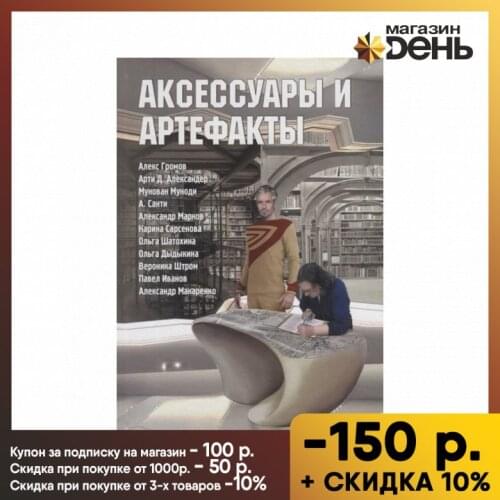 Мифология и народные сказки Амрита-Русь China At AliExpress