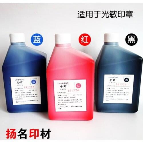 Photosensitive printing oil bottle BLUE COLOR 1kg barrel photosensitive oil photosensitive seal inking FLASH INK