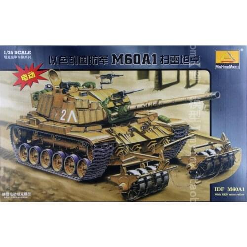 Trumpet 1:35 Tanks Israel M60A1 Flail Tank 80106