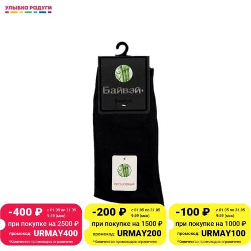 Мужские носки Байвэй China At AliExpress