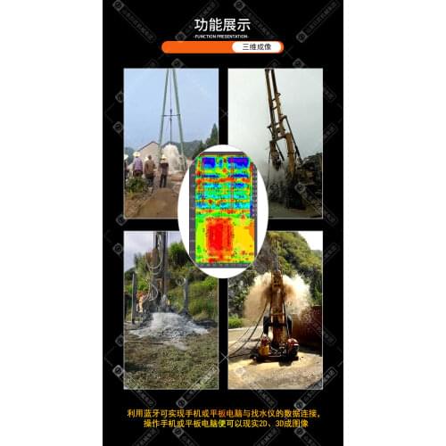 ADMT intelligent imaging water measuring instrument water exploration instrument