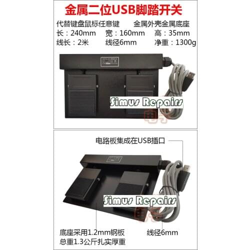 Two USB Foot Switch LOL Warcraft Eat Chicken Game Foot Pedal Sheet Flip Page B-scanning Map