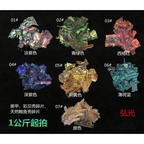 1KG abalone haliotis gigantea manicure pedicure crushed iridescent seashell nail powder glitter irregular patch chip good slice