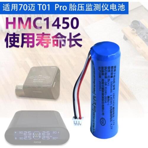 Original battery HMC1450 for Smart Recorder Pro 3.7V500MAH 14*50