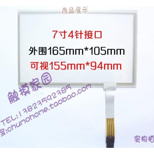 Original new 7-inch touch screen resistive hand screen external screen IPC equipment 165*105