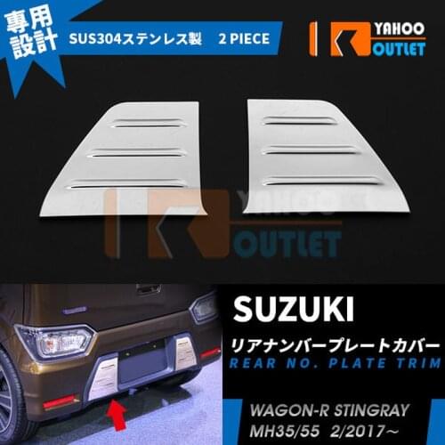 2PCS Protection Autos Accesorios Car Rear No. Plate Trim for suzuki wagon r Stingray SUS304 Durable Car Chrome Styling