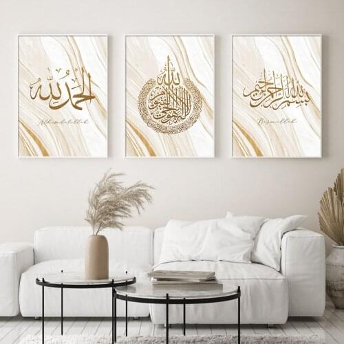 Golden-White Marble Islamic Cavans Painting Ayatul Kursi & Bismillah Wall Art Print Golden Posters Gift for Room Home Wall Decor