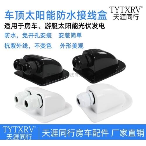 RV Roof Waterproof Junction Box Sealed Waterproof Junction Cover Solar Panel Photovoltaic Roof Junction Box