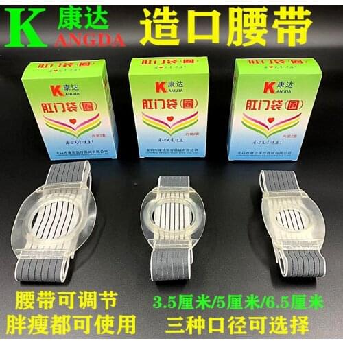 Disposable ostomy belt rubber band ostomy bag cover leaking belt rectal toilet waist side stoma bag non-adhesive fixed anal belt