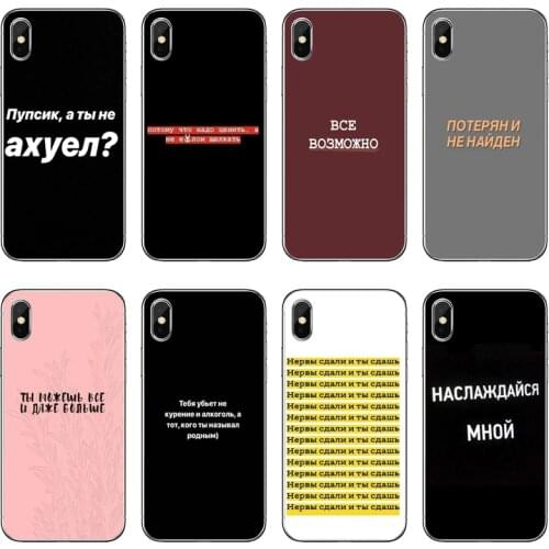 Russian Words Quotes soft silicone Phone Case For iPhone 8 7 6 6S Plus 11 Pro XS Max XR X 5 5S SE 4S 4 iPod Touch 5 6