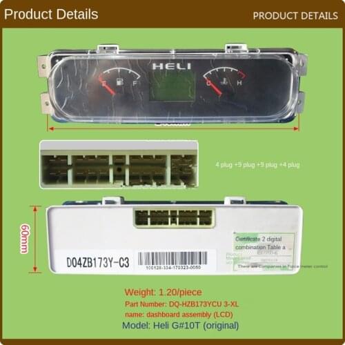 FOR FORklift parts FORklift dashboard assembly (LCD) DQ-HZB173YCU3 Heli G#10T original 24V high quality FORklift Accessories