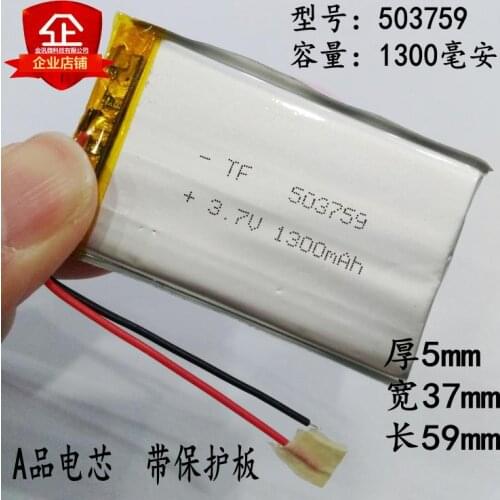 503759 polymer lithium battery e route original N3 large capacity 7 inch navigator battery 3.7V general rechargeable battery