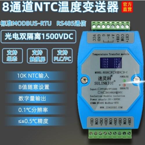 Rs20n-c 8-channel NTC temperature transmitter 10K thermistor to RS485 acquisition module supports PLC