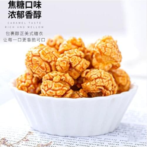 Spherical popcorn office puffed food 16g*4 sachets caramel/cream random delivery