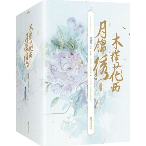 6 books Hibiscus West Moon Splendid by Hai Piao Xue Fantasy fantasy Xian Xia Novels youth Love Story