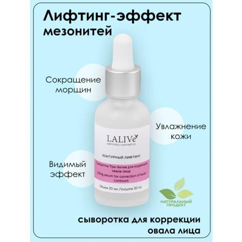 LALIVe Collagen Face Serums