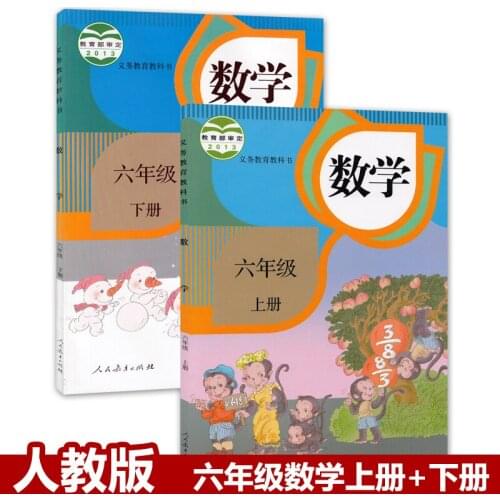 New 2 Books China Student Schoolbook Textbook Maths Book Primary School Grade 6 ( Language: Chinese )