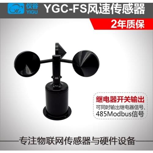 Wind Speed Sensor/transmitter/three-cup Anemometer (automatic Alarm Relay Signal)