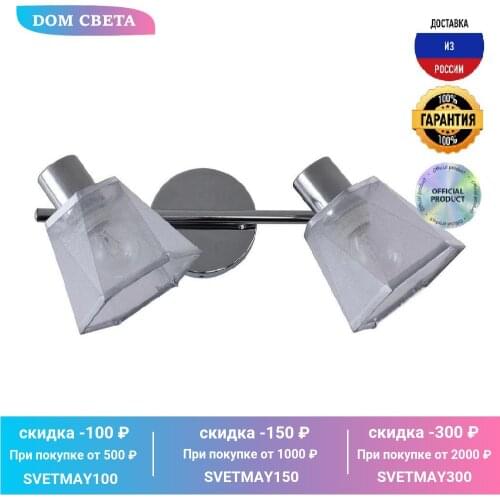 ESCADA Adjustable Lights