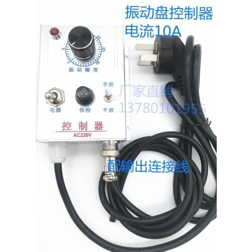 Vibration Disk Controller High Power 10A220V Vibration Disk Speed Controller Vibration Feeding Controller with Connecting Cable