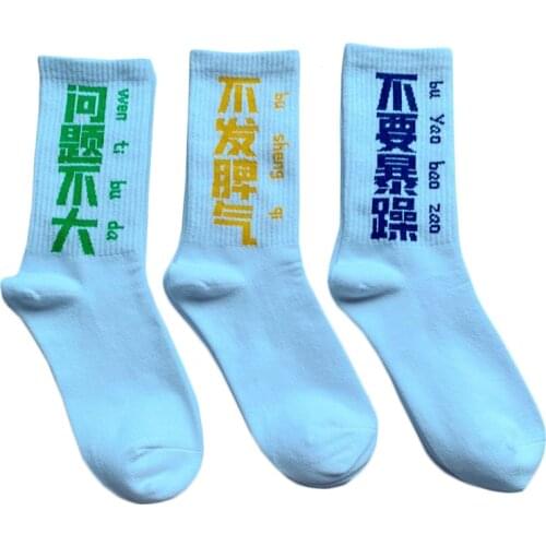 Three Pairs of A Bag Couple Socks Girl Creative Text Cool Design Personality Street Hip Hop Fashion Cotton Breathable Sock