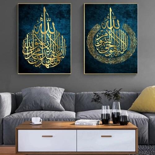 Islamic Ayat Ul Kursi Wall Art Canvas Painting Islamic Gift Muslim Wedding Decor Arabic Calligraphy Poster Print Home Decoration