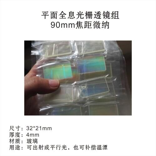 90mm Focal Length Nano-microplane Holographic Grating Lens Group 32X21mm