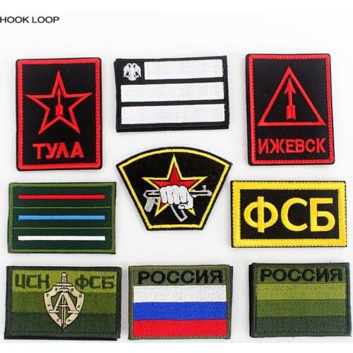 Russia Flag FSB Army Patch Hook Loop Badges Tactical Emblem Applique Embroidered Russian Federation Stickers