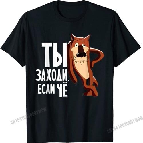 Ti Zahodi Esli Cho Funny Soviet Russian Cartoon T-Shirt Camisas Men Tops Tees Prevalent Leisure Cotton Mens Top T-Shirts Casual