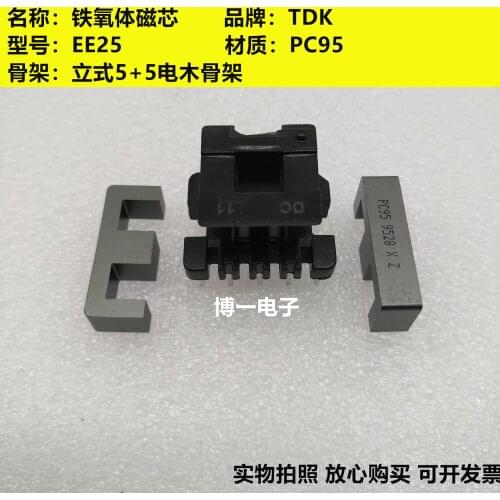 Original TDK EE25 EE2519 Imported Magnetic Core PC95 Material Can Be Equipped with Vertical 5+5 Electric Wood Skeleton