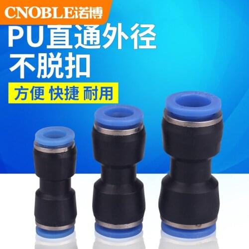 Pneumatic quick connector plastic trachea quick plug element PU straight butt joint outer diameter PU-4/6/8/10/12