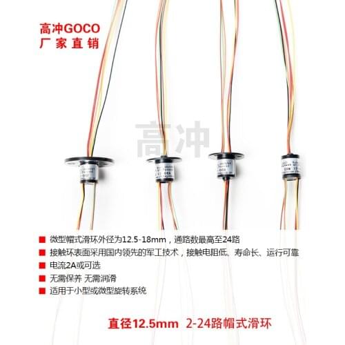 Miniature Slip Ring 2-36 Channel Slip Ring Conductive Ring Brush Rotary Connector