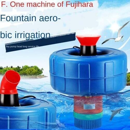 Fish pond aerator, 220V high power floating water pump, fish culture, large scale aerator, fountain aerator