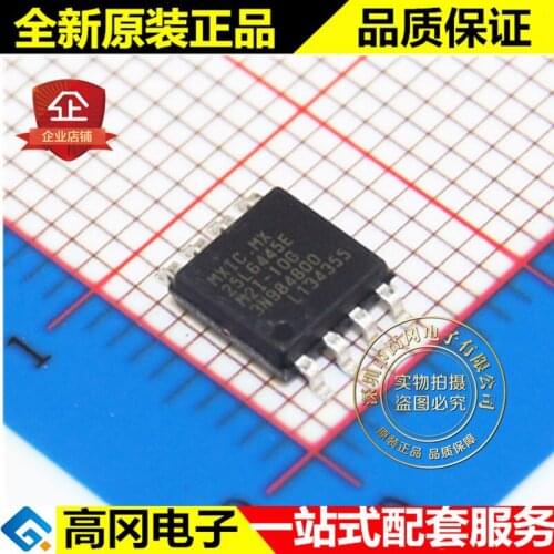 5pieces MX25L6445EM2I-10G 25L6445E SOP8 MXIC