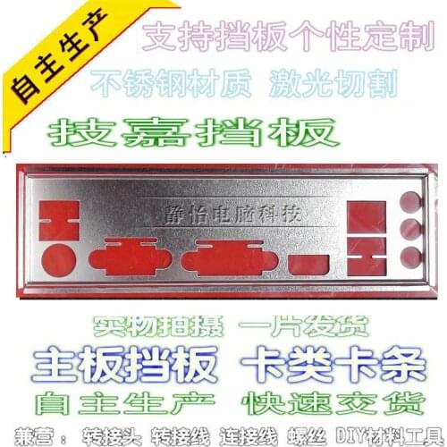 IO I/O Shield BackPlate Blende Bracket For Gigabyte GA-F2A55M-HD2