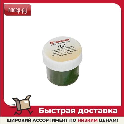 Rexant 