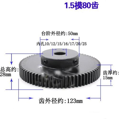 1pcs Spur Gear pinion 1.5M80T 1.5 mod gear rack 80 teeth bore 10-25mm 45teel Ccnc pinion teeth high frequency quenching