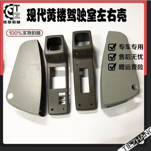Excavator accessories suitable for old modern R150/215/225/265/305/-5-7 control armrest box decorative board
