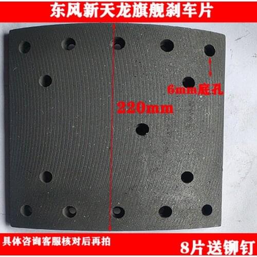 Dongfeng Tianjin truck brake pads Tianlong rear brake pads Tianlong flagship kxkc Hercules truck accessories