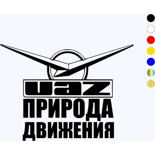 CK2111#20*14.6cm UAZ nature of traffic funny car sticker vinyl decal silver/black car auto stickers for car bumper window