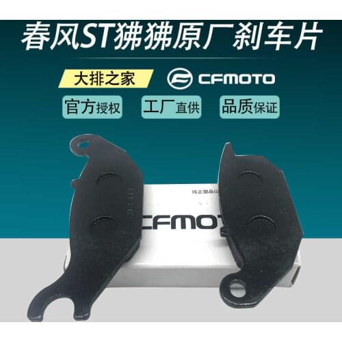For Cfmoto Original Accessories 125 Papio St Front and Rear Brake Pads Motorcycle Brake Pads